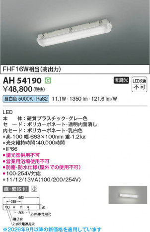 ���β��� | KOIZUMI �������߾��� LED�١����饤�� AH54190 | ���������̿����䡦����ƥꥢ���������� �饤�ȥ�������