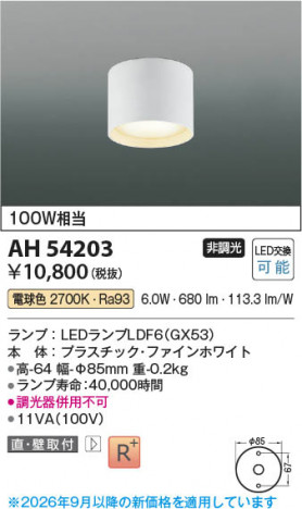 ���β��� | KOIZUMI �������߾��� LED����������� AH54203 | ���������̿����䡦����ƥꥢ���������� �饤�ȥ�������