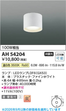 ���β��� | KOIZUMI �������߾��� LED����������� AH54204 | ���������̿����䡦����ƥꥢ���������� �饤�ȥ�������