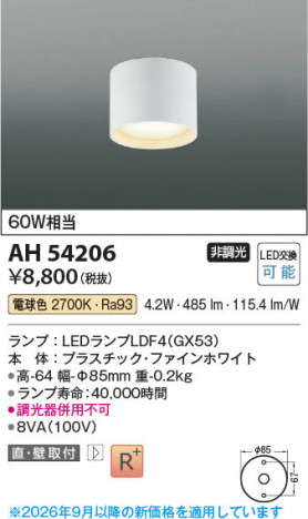 ���β��� | KOIZUMI �������߾��� LED����������� AH54206 | ���������̿����䡦����ƥꥢ���������� �饤�ȥ�������