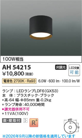 ���β��� | KOIZUMI �������߾��� LED����������� AH54215 | ���������̿����䡦����ƥꥢ���������� �饤�ȥ�������