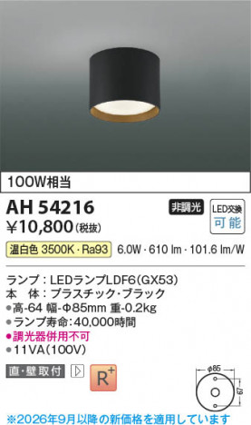 ���β��� | KOIZUMI �������߾��� LED����������� AH54216 | ���������̿����䡦����ƥꥢ���������� �饤�ȥ�������