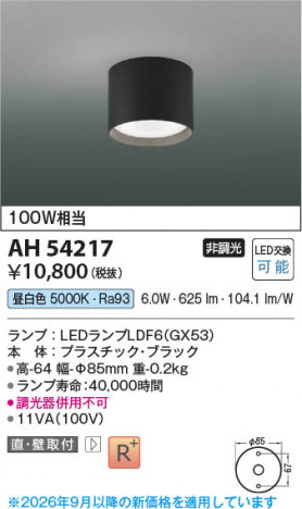 ���β��� | KOIZUMI �������߾��� LED����������� AH54217 | ���������̿����䡦����ƥꥢ���������� �饤�ȥ�������