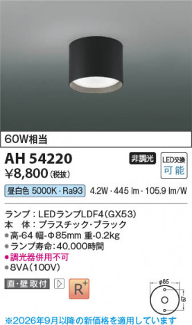 ���β��� | KOIZUMI �������߾��� LED����������� AH54220 | ���������̿����䡦����ƥꥢ���������� �饤�ȥ�������