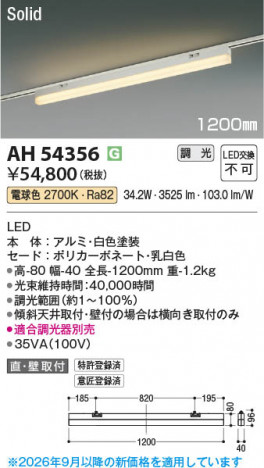 ���β��� | KOIZUMI �������߾��� LED�١����饤�� AH54356 | ���������̿����䡦����ƥꥢ���������� �饤�ȥ�������