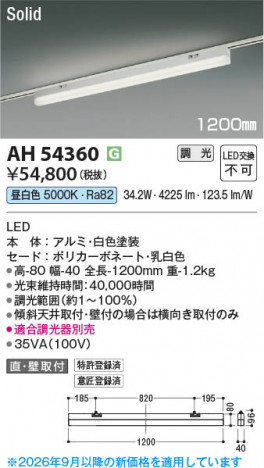 ���β��� | KOIZUMI �������߾��� LED�١����饤�� AH54360 | ���������̿����䡦����ƥꥢ���������� �饤�ȥ�������