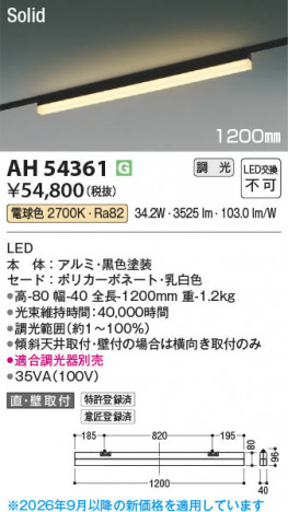 ���β��� | KOIZUMI �������߾��� LED�١����饤�� AH54361 | ���������̿����䡦����ƥꥢ���������� �饤�ȥ�������