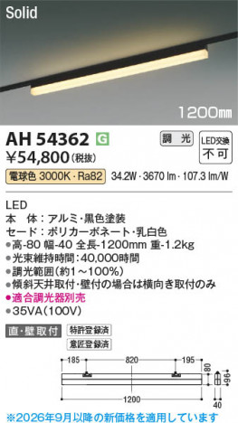 ���β��� | KOIZUMI �������߾��� LED�١����饤�� AH54362 | ���������̿����䡦����ƥꥢ���������� �饤�ȥ�������