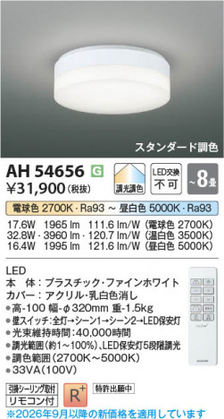 ���β��� | KOIZUMI �������߾��� LED������� AH54656 | ���������̿����䡦����ƥꥢ���������� �饤�ȥ�������