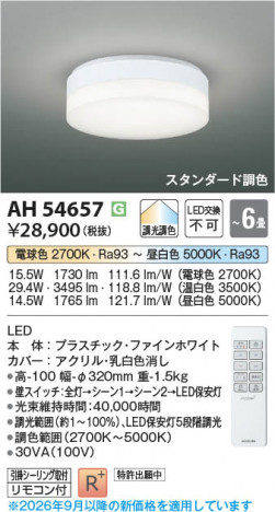 ���β��� | KOIZUMI �������߾��� LED������� AH54657 | ���������̿����䡦����ƥꥢ���������� �饤�ȥ�������