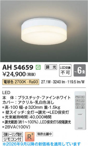 ���β��� | KOIZUMI �������߾��� LED������� AH54659 | ���������̿����䡦����ƥꥢ���������� �饤�ȥ�������