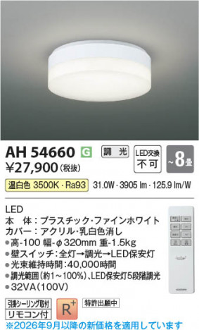 ���β��� | KOIZUMI �������߾��� LED������� AH54660 | ���������̿����䡦����ƥꥢ���������� �饤�ȥ�������