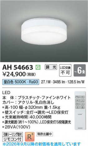 ���β��� | KOIZUMI �������߾��� LED������� AH54663 | ���������̿����䡦����ƥꥢ���������� �饤�ȥ�������