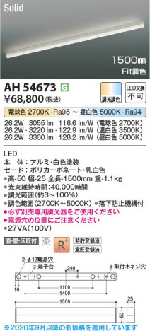 ���β��� | KOIZUMI �������߾��� LED�١����饤�� AH54673 | ���������̿����䡦����ƥꥢ���������� �饤�ȥ�������