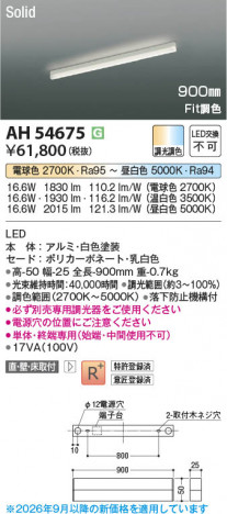 ���β��� | KOIZUMI �������߾��� LED�١����饤�� AH54675 | ���������̿����䡦����ƥꥢ���������� �饤�ȥ�������