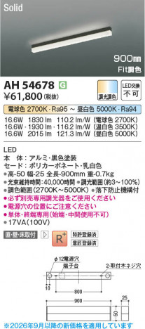 ���β��� | KOIZUMI �������߾��� LED�١����饤�� AH54678 | ���������̿����䡦����ƥꥢ���������� �饤�ȥ�������