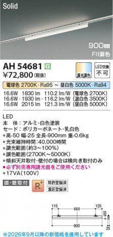 ���β��� | KOIZUMI �������߾��� LED�١����饤�� AH54681 | ���������̿����䡦����ƥꥢ���������� �饤�ȥ�������