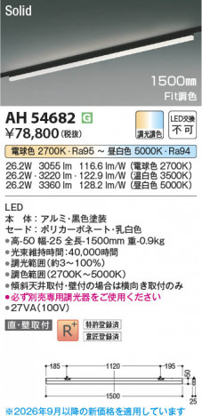 ���β��� | KOIZUMI �������߾��� LED�١����饤�� AH54682 | ���������̿����䡦����ƥꥢ���������� �饤�ȥ�������