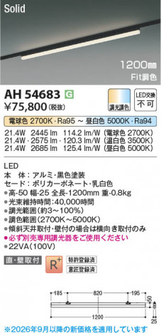 ���β��� | KOIZUMI �������߾��� LED�١����饤�� AH54683 | ���������̿����䡦����ƥꥢ���������� �饤�ȥ�������