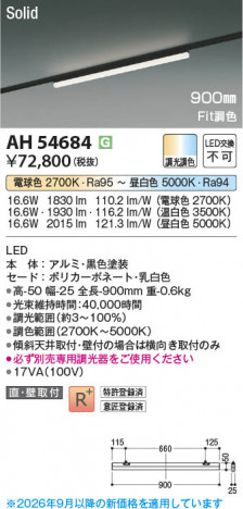 ���β��� | KOIZUMI �������߾��� LED�١����饤�� AH54684 | ���������̿����䡦����ƥꥢ���������� �饤�ȥ�������