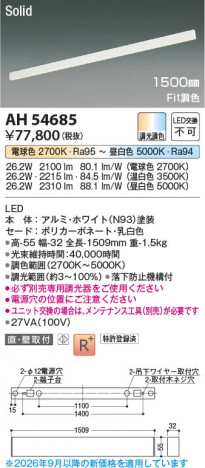 ���β��� | KOIZUMI �������߾��� LED�١����饤�� AH54685 | ���������̿����䡦����ƥꥢ���������� �饤�ȥ�������