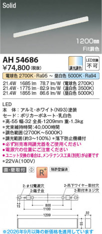 ���β��� | KOIZUMI �������߾��� LED�١����饤�� AH54686 | ���������̿����䡦����ƥꥢ���������� �饤�ȥ�������