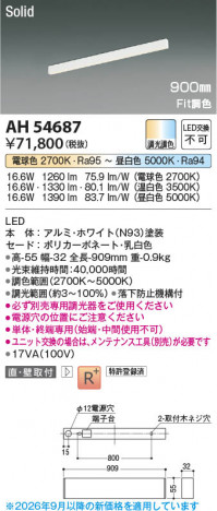 ���β��� | KOIZUMI �������߾��� LED�١����饤�� AH54687 | ���������̿����䡦����ƥꥢ���������� �饤�ȥ�������