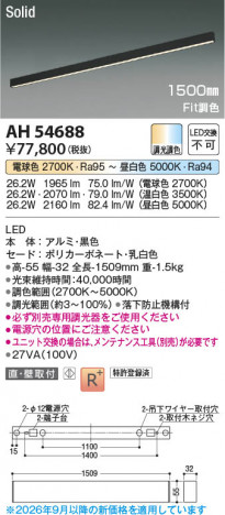 ���β��� | KOIZUMI �������߾��� LED�١����饤�� AH54688 | ���������̿����䡦����ƥꥢ���������� �饤�ȥ�������