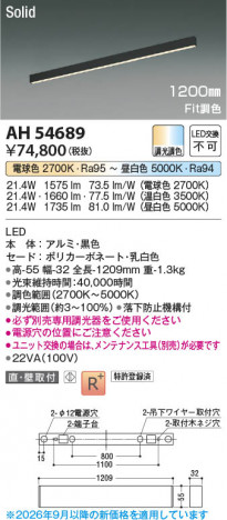 ���β��� | KOIZUMI �������߾��� LED�١����饤�� AH54689 | ���������̿����䡦����ƥꥢ���������� �饤�ȥ�������
