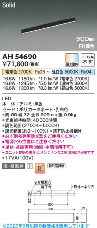 ���β��� | KOIZUMI �������߾��� LED�١����饤�� AH54690 | ���������̿����䡦����ƥꥢ���������� �饤�ȥ�������