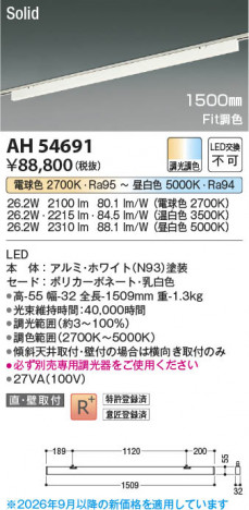 ���β��� | KOIZUMI �������߾��� LED�١����饤�� AH54691 | ���������̿����䡦����ƥꥢ���������� �饤�ȥ�������