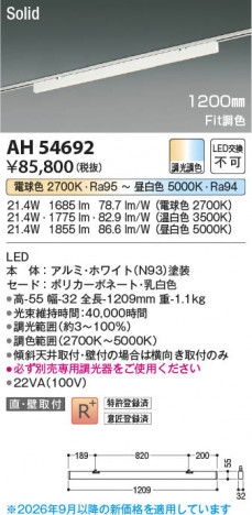 ���β��� | KOIZUMI �������߾��� LED�١����饤�� AH54692 | ���������̿����䡦����ƥꥢ���������� �饤�ȥ�������