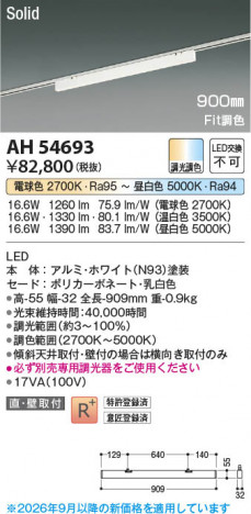 ���β��� | KOIZUMI �������߾��� LED�١����饤�� AH54693 | ���������̿����䡦����ƥꥢ���������� �饤�ȥ�������