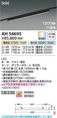 ���β��� | KOIZUMI �������߾��� LED�١����饤�� AH54695 | ���������̿����䡦����ƥꥢ���������� �饤�ȥ�������
