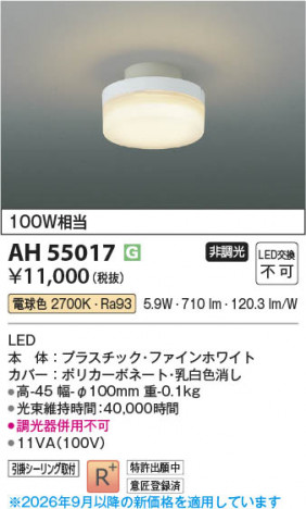 ���β��� | KOIZUMI �������߾��� LED����������� AH55017 | ���������̿����䡦����ƥꥢ���������� �饤�ȥ�������