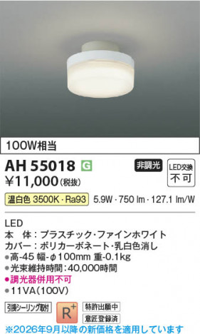 ���β��� | KOIZUMI �������߾��� LED����������� AH55018 | ���������̿����䡦����ƥꥢ���������� �饤�ȥ�������