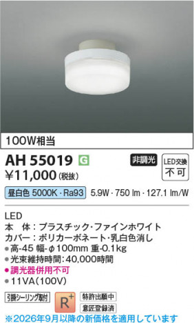 ���β��� | KOIZUMI �������߾��� LED����������� AH55019 | ���������̿����䡦����ƥꥢ���������� �饤�ȥ�������