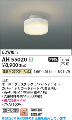 ���β��� | KOIZUMI �������߾��� LED����������� AH55020 | ���������̿����䡦����ƥꥢ���������� �饤�ȥ�������