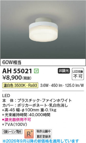 ���β��� | KOIZUMI �������߾��� LED����������� AH55021 | ���������̿����䡦����ƥꥢ���������� �饤�ȥ�������