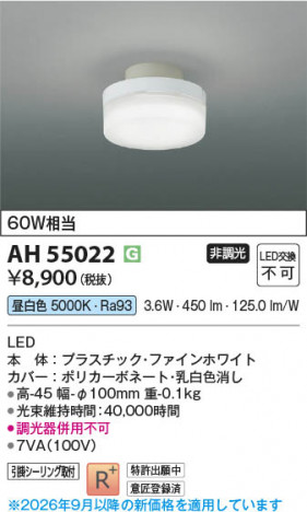 ���β��� | KOIZUMI �������߾��� LED����������� AH55022 | ���������̿����䡦����ƥꥢ���������� �饤�ȥ�������