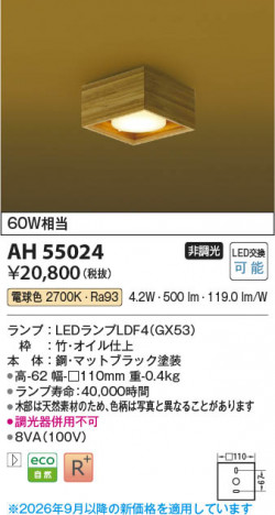 ���β��� | KOIZUMI �������߾��� LED����������� AH55024 | ���������̿����䡦����ƥꥢ���������� �饤�ȥ�������