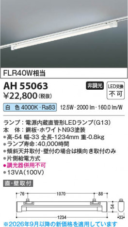���β��� | KOIZUMI �������߾��� LED�١����饤�� AH55063 | ���������̿����䡦����ƥꥢ���������� �饤�ȥ�������