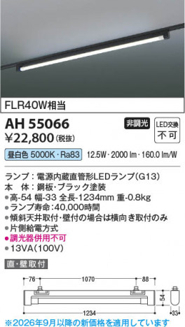 ���β��� | KOIZUMI �������߾��� LED�١����饤�� AH55066 | ���������̿����䡦����ƥꥢ���������� �饤�ȥ�������