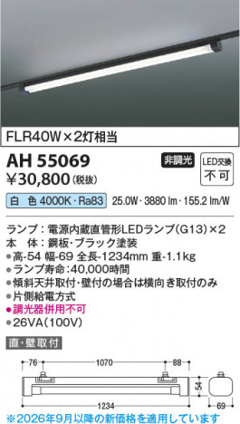 ���β��� | KOIZUMI �������߾��� LED�١����饤�� AH55069 | ���������̿����䡦����ƥꥢ���������� �饤�ȥ�������