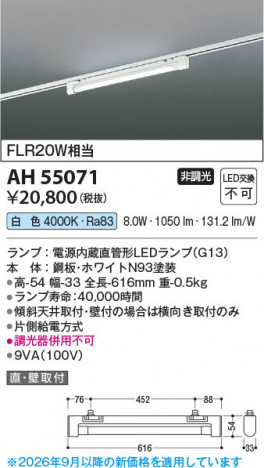 ���β��� | KOIZUMI �������߾��� LED�١����饤�� AH55071 | ���������̿����䡦����ƥꥢ���������� �饤�ȥ�������