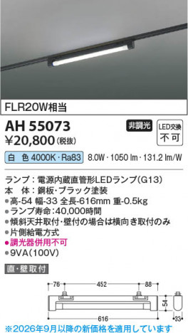 ���β��� | KOIZUMI �������߾��� LED�١����饤�� AH55073 | ���������̿����䡦����ƥꥢ���������� �饤�ȥ�������