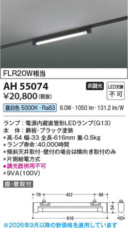 ���β��� | KOIZUMI �������߾��� LED�١����饤�� AH55074 | ���������̿����䡦����ƥꥢ���������� �饤�ȥ�������