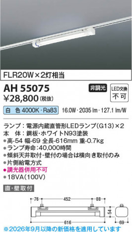���β��� | KOIZUMI �������߾��� LED�١����饤�� AH55075 | ���������̿����䡦����ƥꥢ���������� �饤�ȥ�������