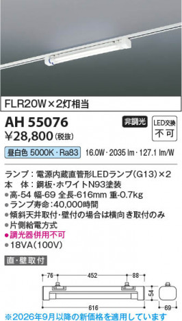 ���β��� | KOIZUMI �������߾��� LED�١����饤�� AH55076 | ���������̿����䡦����ƥꥢ���������� �饤�ȥ�������