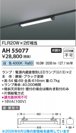 ���β��� | KOIZUMI �������߾��� LED�١����饤�� AH55077 | ���������̿����䡦����ƥꥢ���������� �饤�ȥ�������